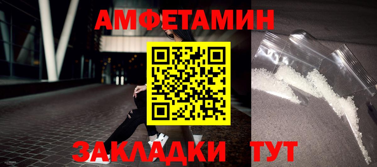 Амфетамин VHQ  Вход с VPN  Амфетамин  дарк нет официальный сайт  Комсомольск-на-Амуре 