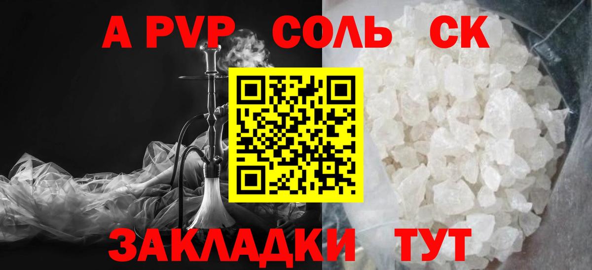 даркнет сайт  Альфа ПВП СК КРИС  APVP СК КРИС  Вход с VPN  Комсомольск-на-Амуре 