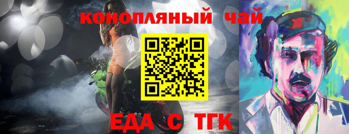 Печенье с ТГК марихуана Комсомольск-на-Амуре