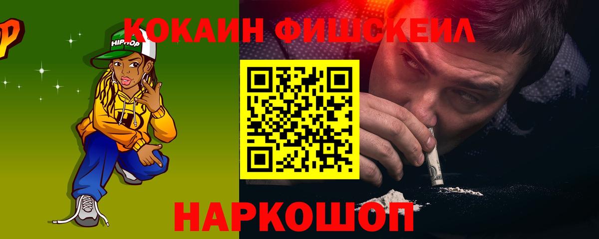 Комсомольск-на-Амуре  COCAIN 99%  Вход с VPN  КОКАИН  Кокаин VHQ 