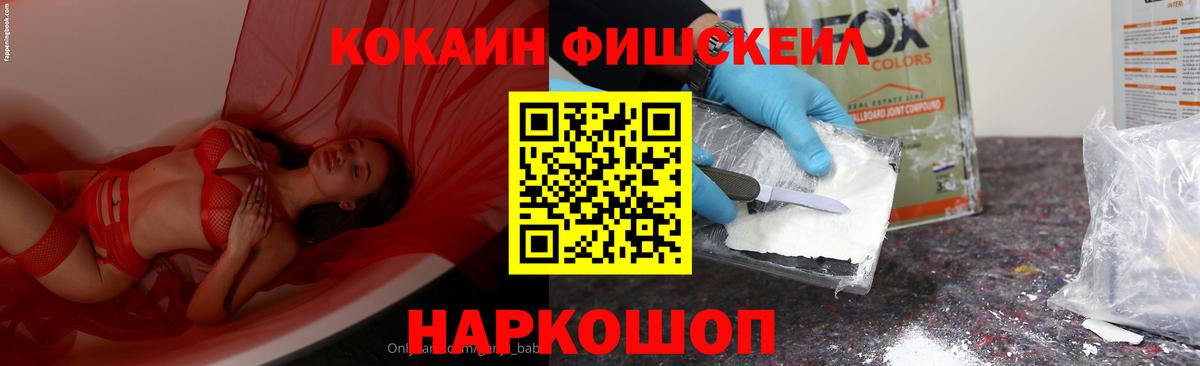 Cocaine Боливия Комсомольск-на-Амуре