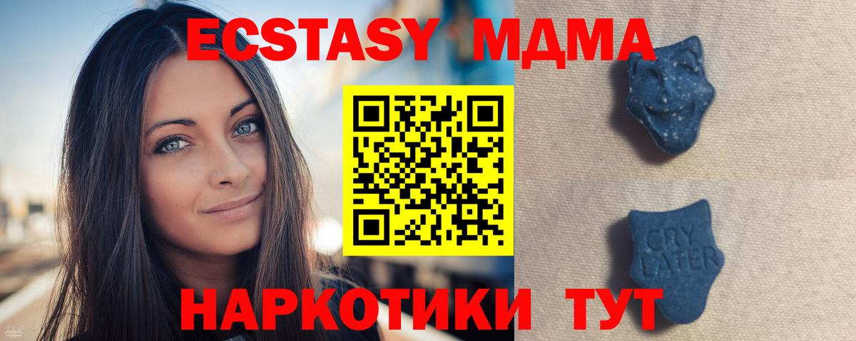 Ecstasy таблы Комсомольск-на-Амуре