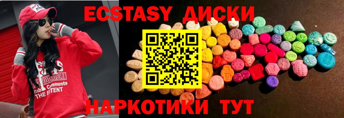 Ecstasy 300 mg  Вход с VPN  дарнет шоп  Комсомольск-на-Амуре 