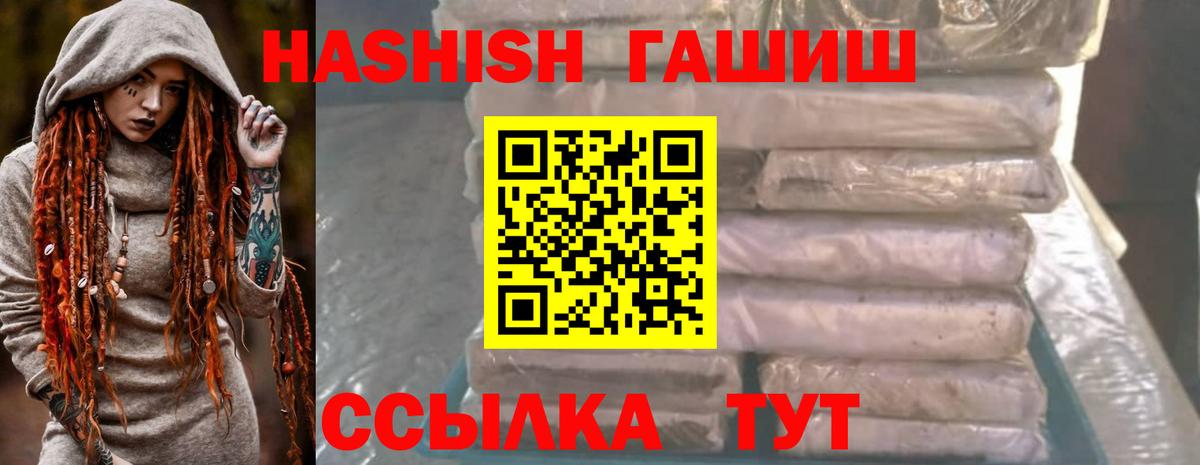 ГАШ гарик  ГАШ Cannabis  Гашиш  Комсомольск-на-Амуре  Вход с VPN 