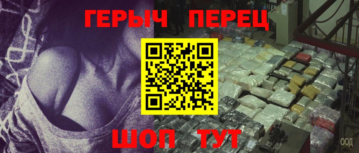 Комсомольск-на-Амуре  Героин гречка  ГЕРОИН  Вход с VPN 