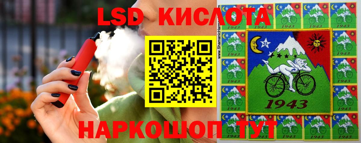 Комсомольск-на-Амуре  ЛСД экстази ecstasy  Лсд 25 экстази  Вход с VPN 