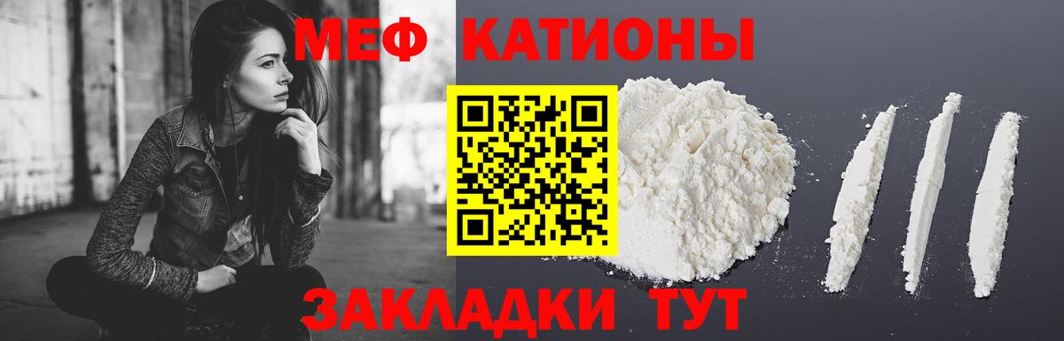 Мефедрон VHQ  Меф  МЯУ-МЯУ мука  Комсомольск-на-Амуре  Вход с VPN 
