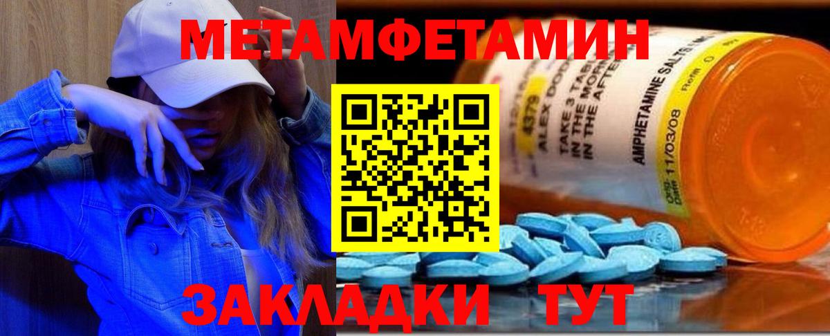 МЕТАМФЕТАМИН витя Комсомольск-на-Амуре