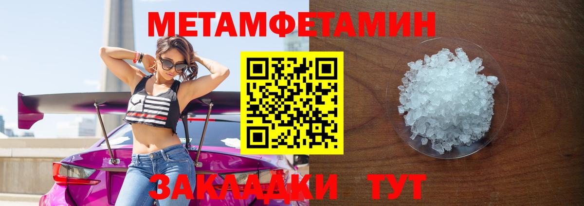 МЕТАМФЕТАМИН винт  Вход с VPN  Комсомольск-на-Амуре 