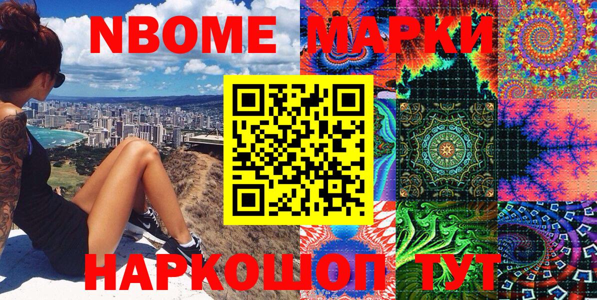 Наркотические марки 1,5мг  Вход с VPN  Комсомольск-на-Амуре 