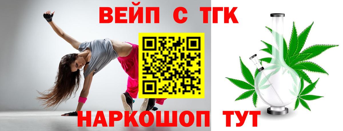 наркошоп  Дистиллят ТГК гашишное масло  Вход с VPN  Комсомольск-на-Амуре  ТГК жижа 
