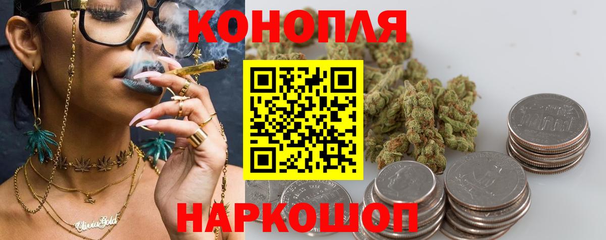 Шишки марихуана AK-47 Комсомольск-на-Амуре