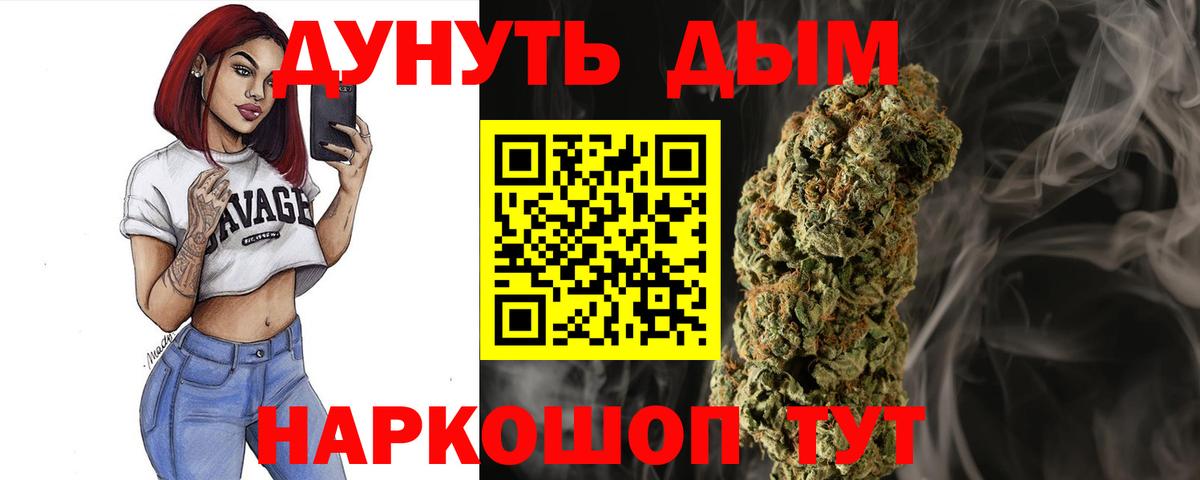 Комсомольск-на-Амуре  Марихуана THC 21%  Вход с VPN  Бошки марихуана Amnesia 